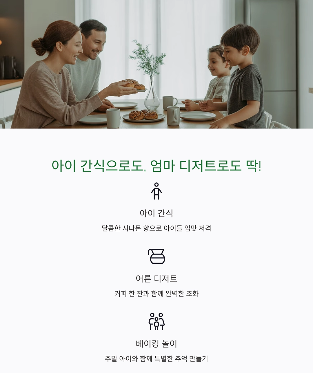 호떡믹스로 만든 시나몬롤, 간단하게 즐기는 홈베이킹