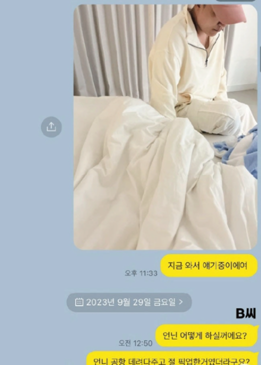 승리 양다리논란 발리여행 여자친구 2명 누구? 디스패치 사건정리