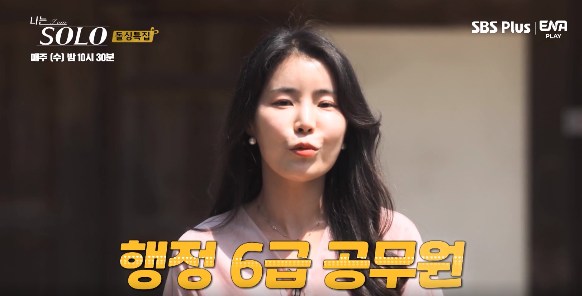 나는솔로돌싱