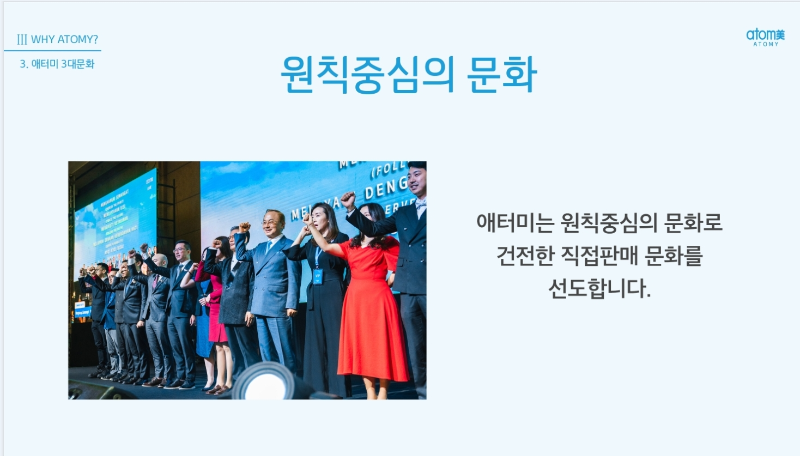 원칙 중심 경영: 성공의 기회를 공평하게! 이 시스템은 절대 품질 절대 가격과 **후원 수당 상한선(리미트)**을 통해 평범한 사람들에게도 연금성 소득을 얻을 수 있는 기회를 보장하는 원칙 중심 경영을 실천