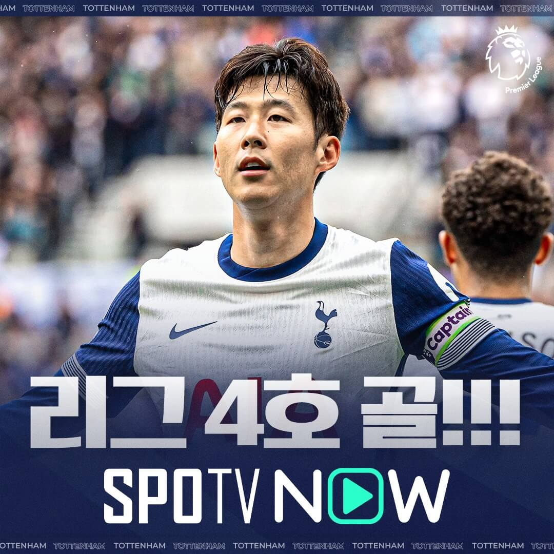 손흥민 리그 4호골