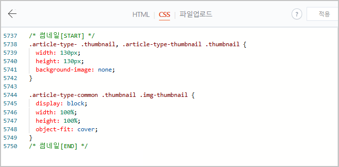 CSS 편집 화면