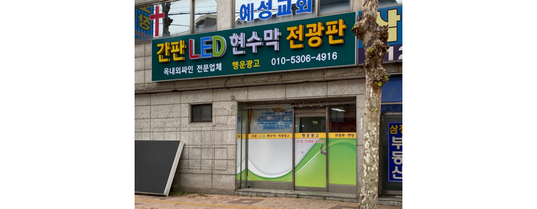 수원 영통구 현수막