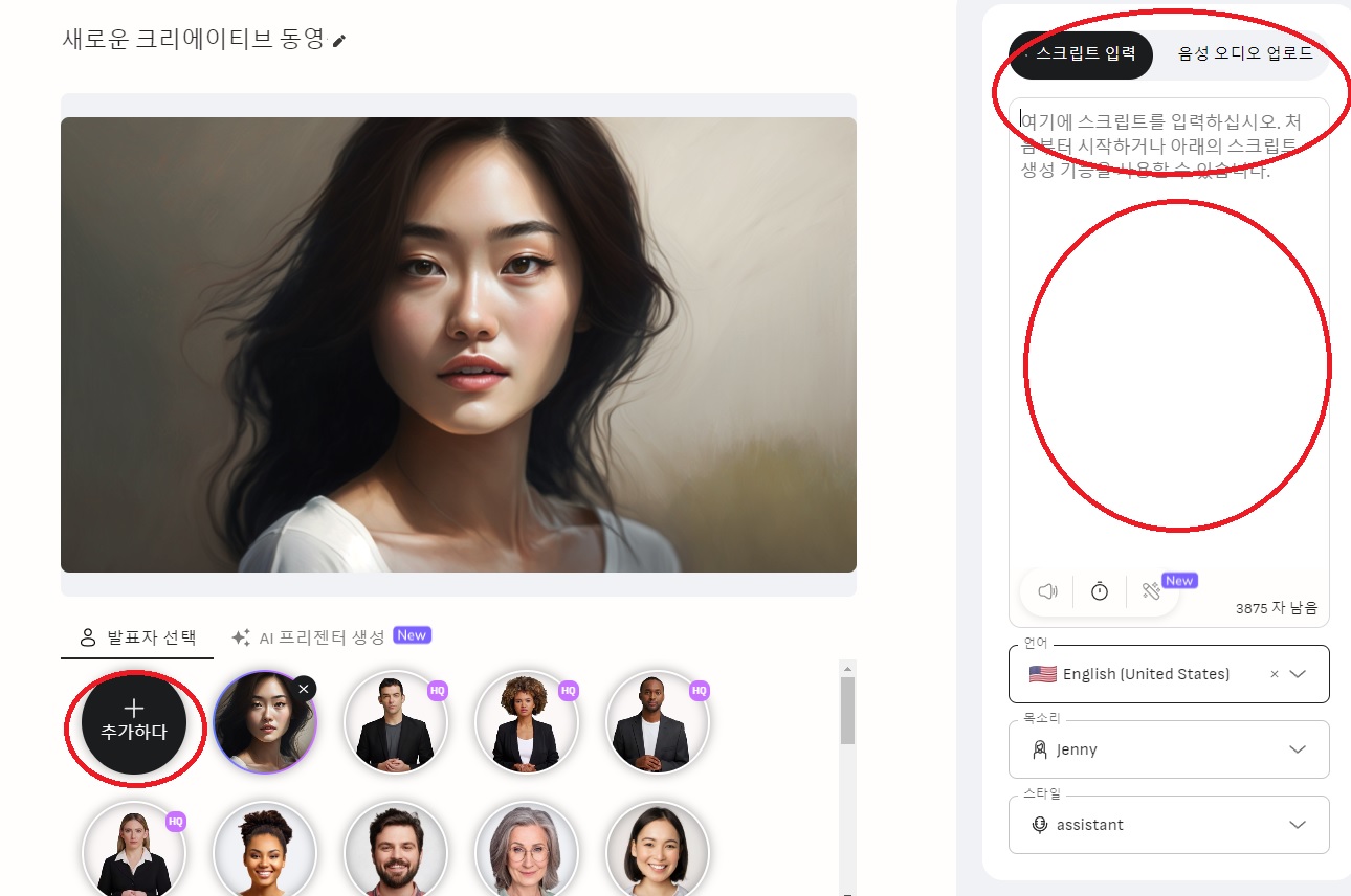 ai동영상만들기