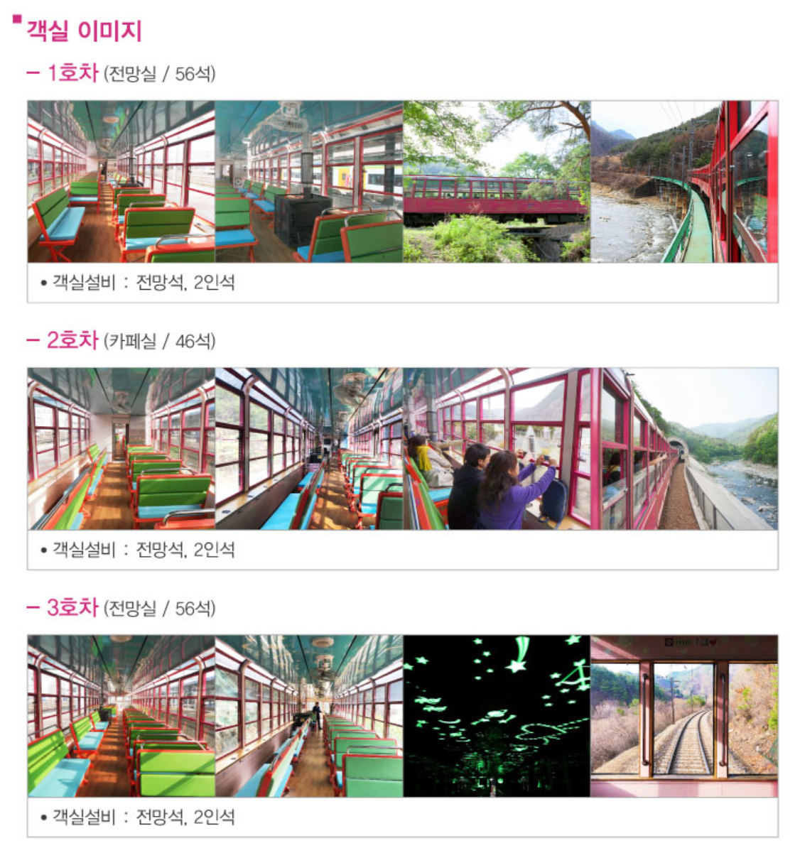 백두대간협곡열차