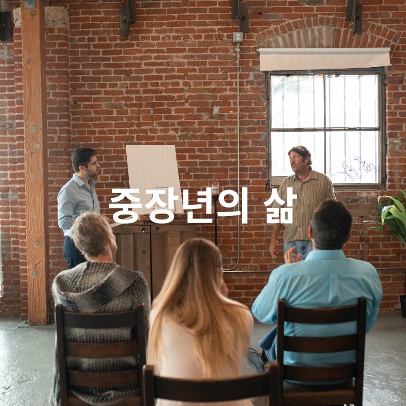 서울런4050 중장년 무료교육