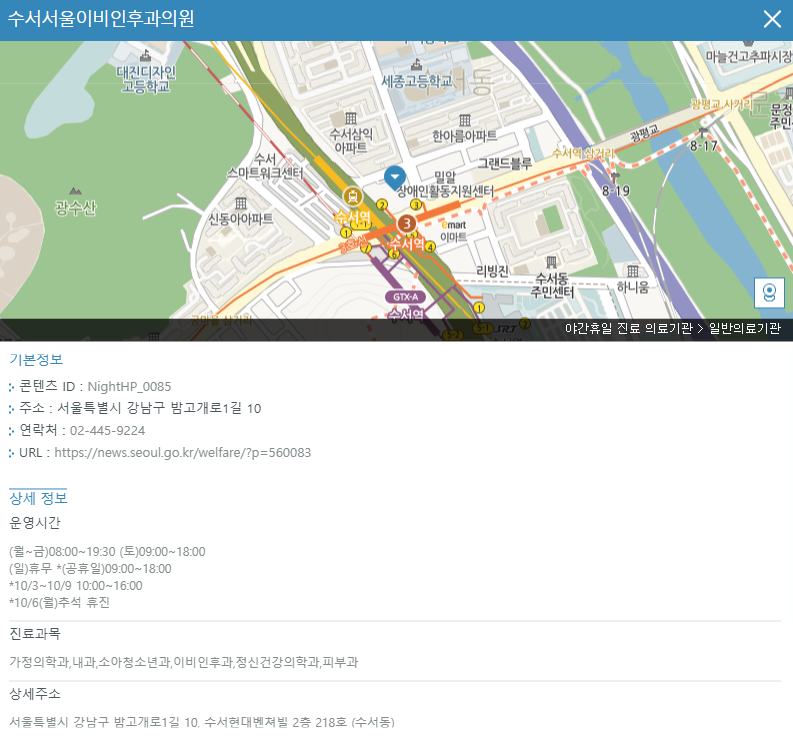 출처 : 스마트서울맵