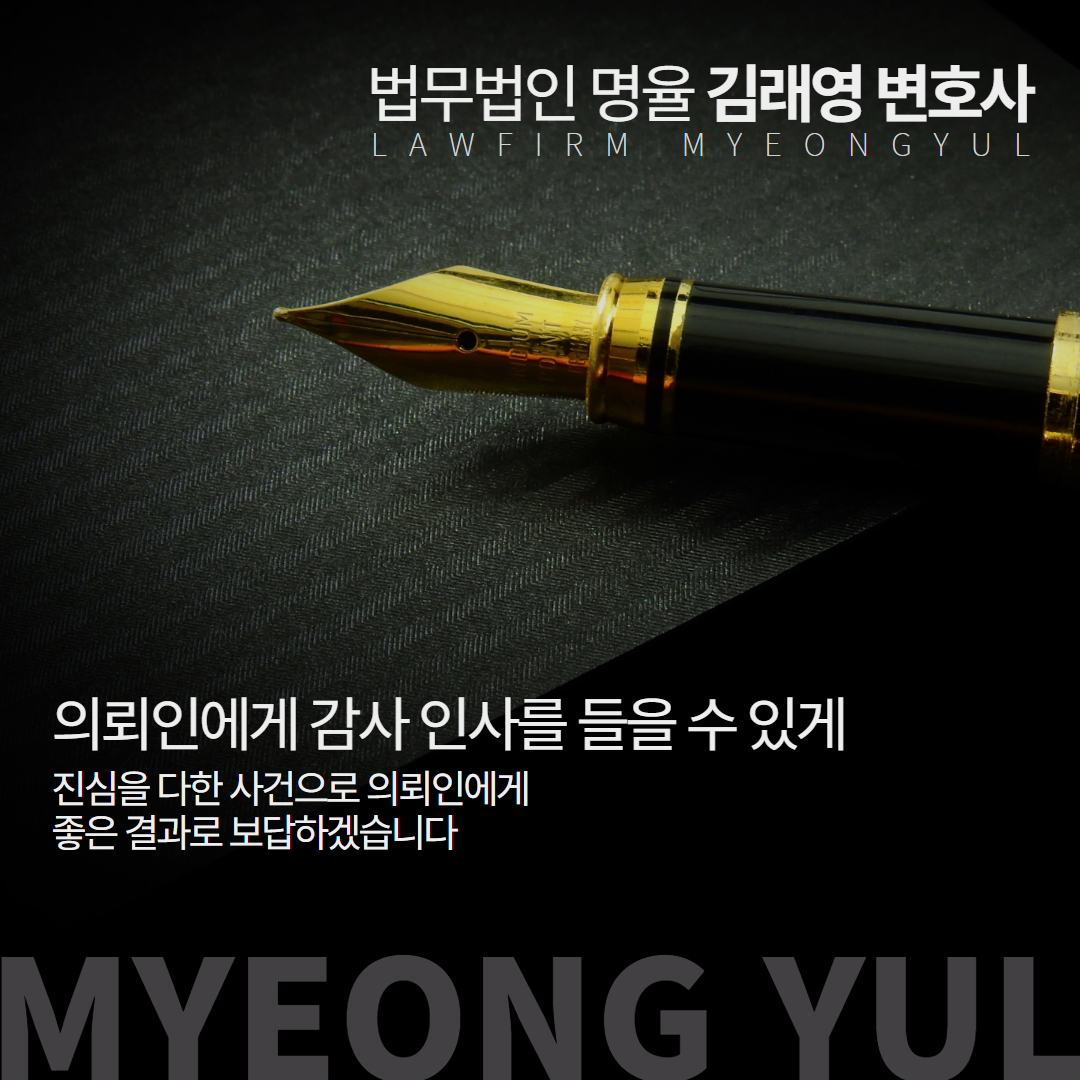 김래영변호사