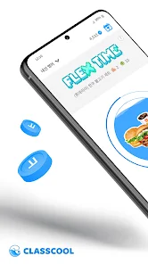 클래스쿨 홈페이지