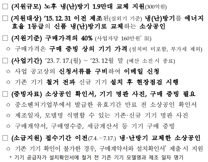 λ
Έν λλλ°©κΈ° κ΅μ²΄ μ§μ