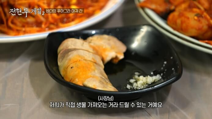아귀-간