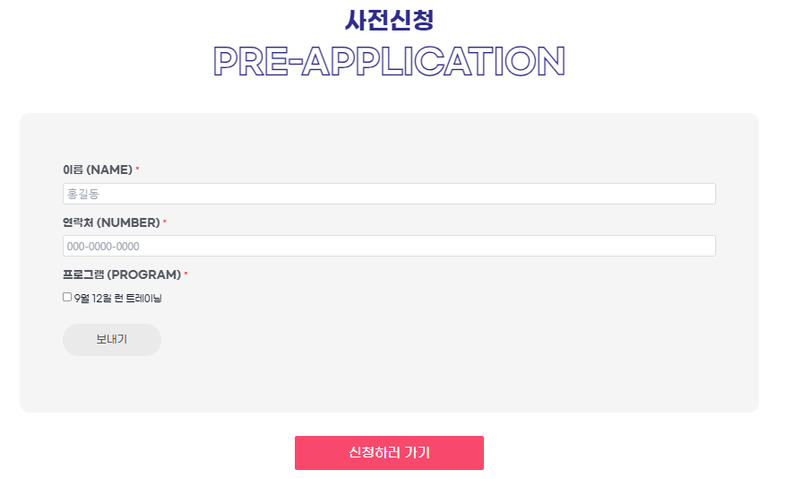 2024 운동하는 서울광장 장소 변경 및 사전 신청방법 프로그램 알아보기