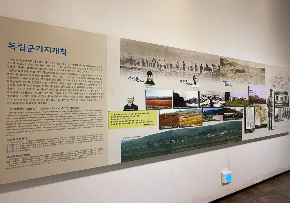 독립군 기지 개척 자료를 지역별로 구분하여 전시