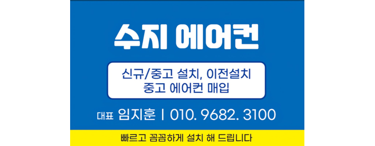 진천군 에어컨설치