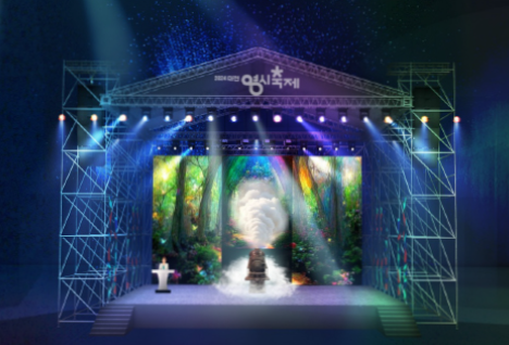 대전 0시 축제 일정 장소 k-pop 콘서트 먹거리