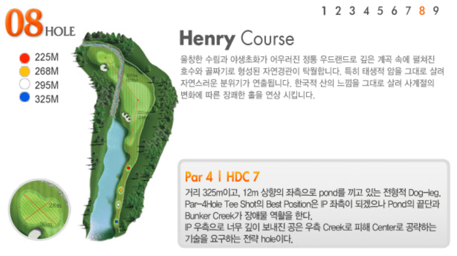보라 컨트리클럽 헨리코스 공략도 08