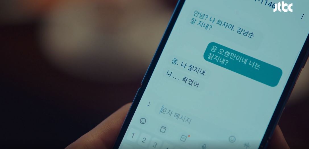 힘쎈여자강남순_14회