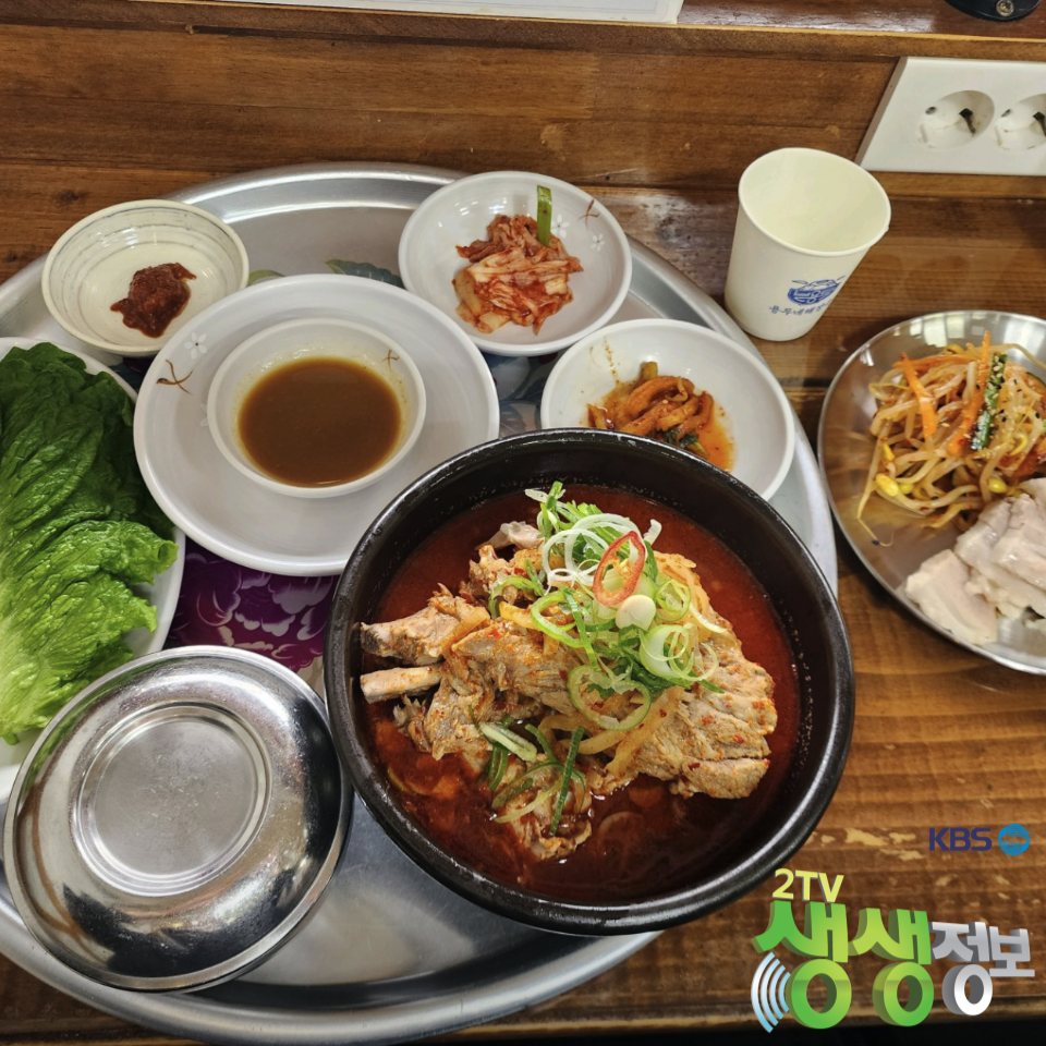 생생정보 용두네해장국 접짝뼈국
