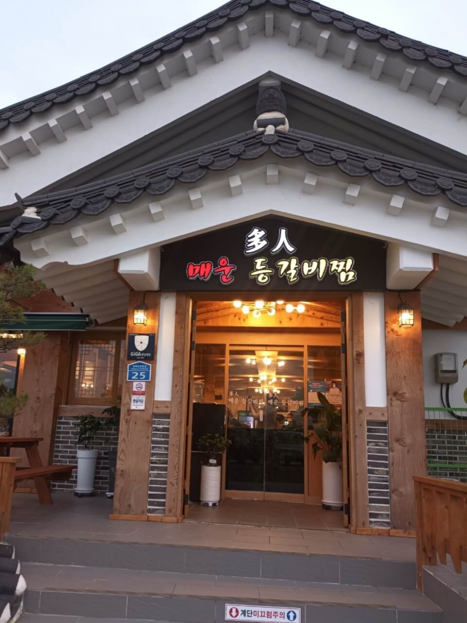 생방송투데이 첨성대 등갈비찜 경북 경주 맛집