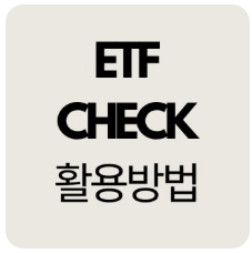 2025 테슬라 주가 전망과 관련 ETF 수익률 분석7