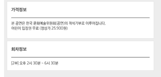 나눔티켓