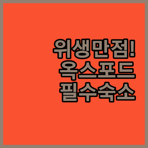 마이애미 대학교 근처에서 위생 점수 ..