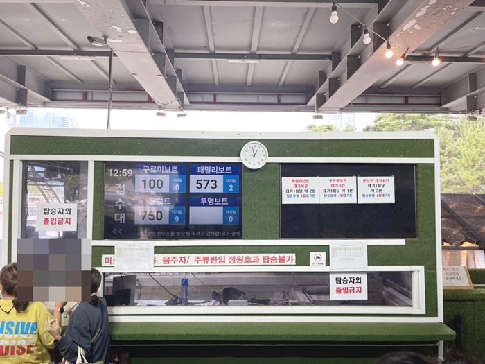 송도-패밀리보트-대기번호