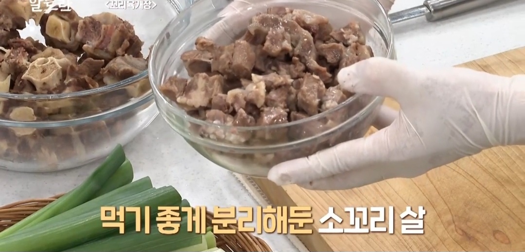 알토랑 꼬리육개장 레시피