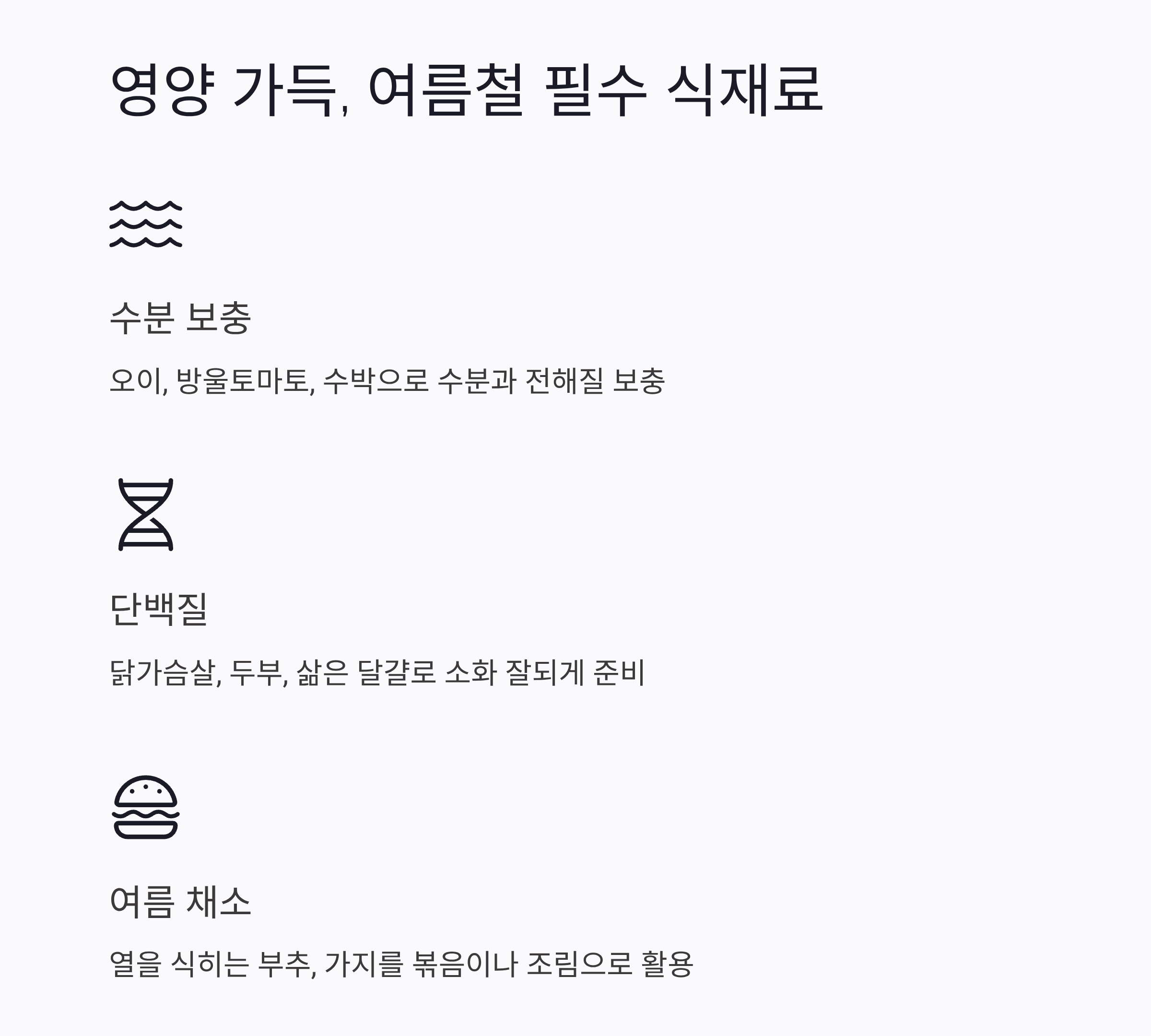 도시락꾸미기