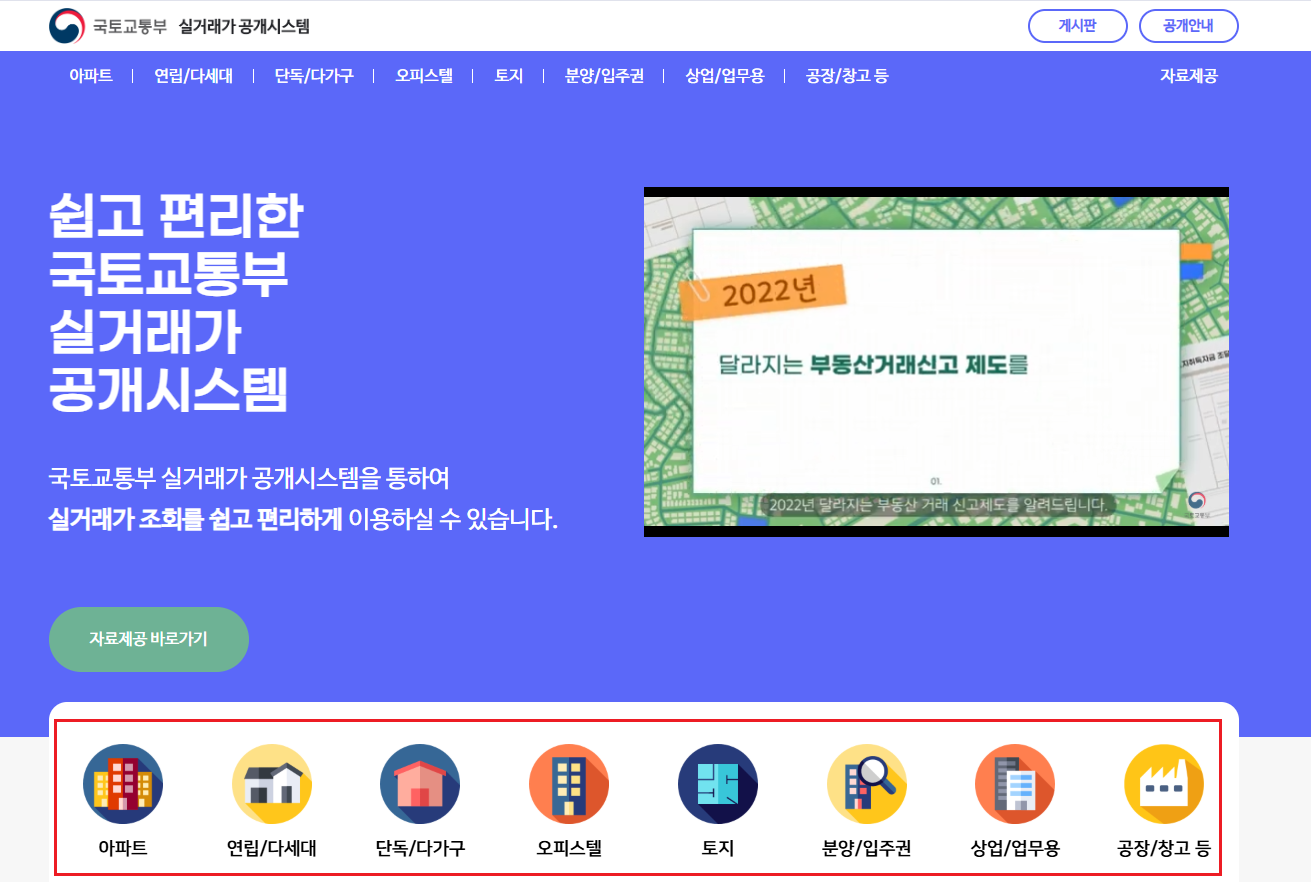 1가구 2주택 취득세율 계산방법3