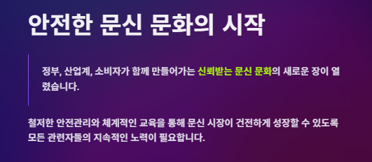 문신사법 통과: 법안 내용 및 전망
