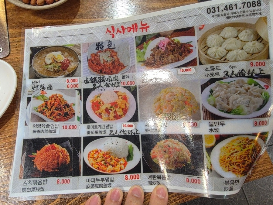 의왕역 근처 우연히 찾은 양꼬치 맛집 &amp;#124; 도깨비왕꼬치마라탕 내돈내산 후기