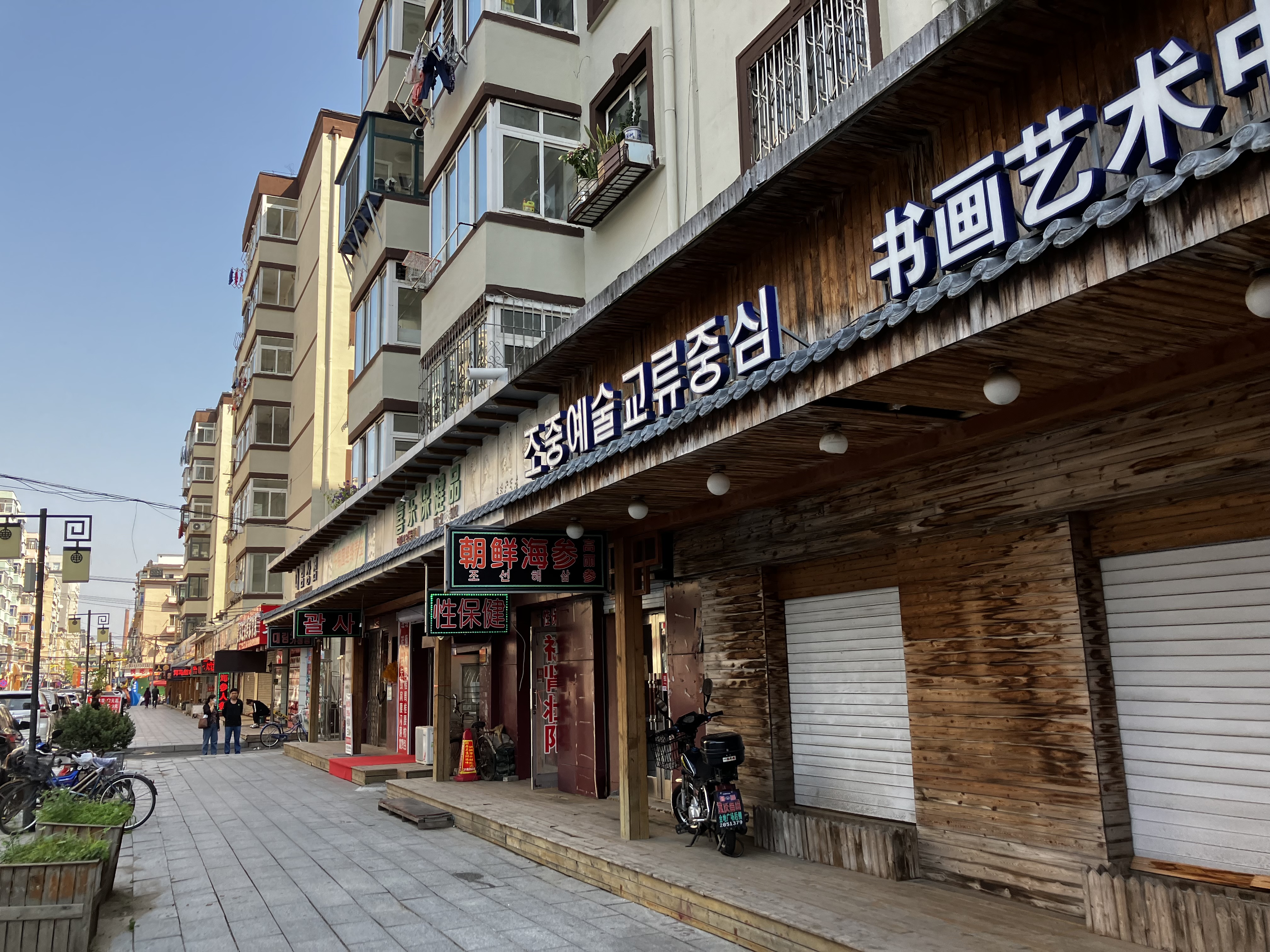 중국단둥여행 고려거리