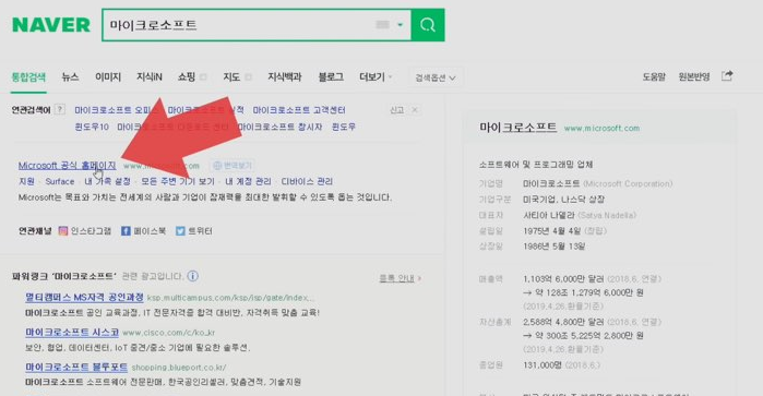 윈도우10-설치파일-USB-다운방법