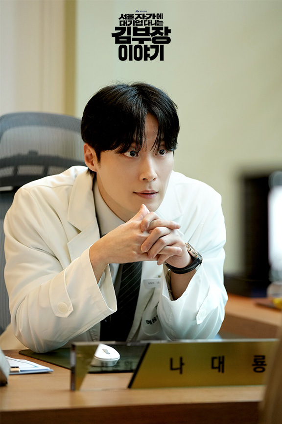 서울자가대기업다니는김부장이야기10화