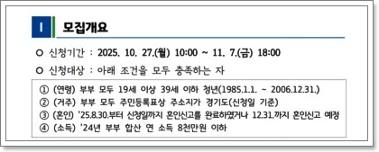 경기도 결혼장려금