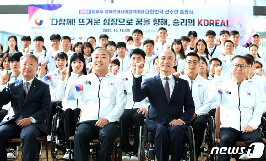 항저우 장애인 아시안 게임