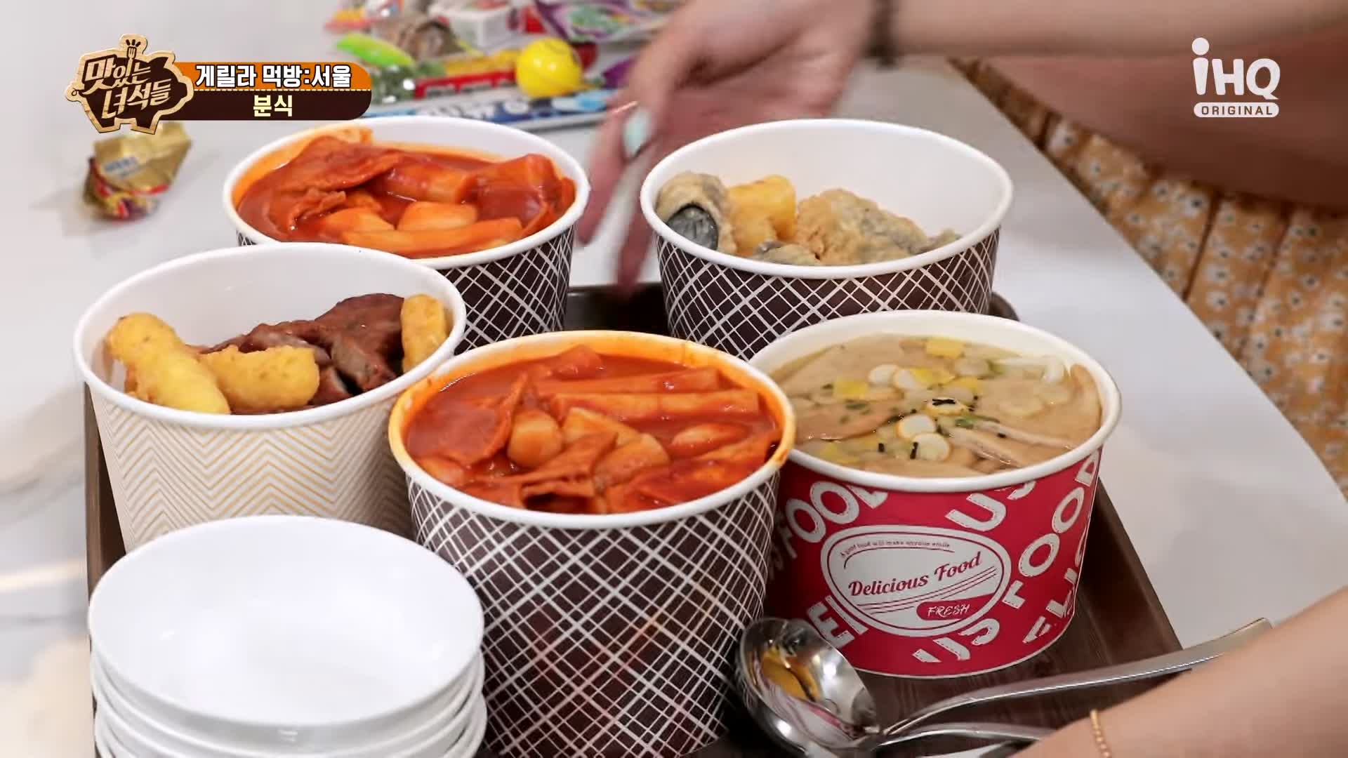 맛있는녀석들 제393회 떡볶이, 딸기 빙수, 모둠튀김, 어묵우동 맛있는 떡볶이집 시청자들이 추천한 성북구 가성비 분식 먹방 특집 성북구 길음역 맛집 추천 소개