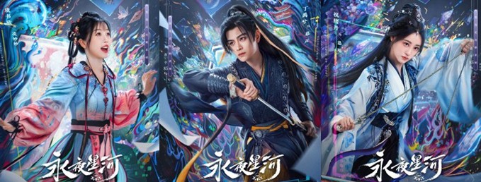 중드추천 영야성하 등장인물 우서흔 정우혜 축서단