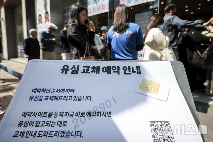 알뜰폰으로 번호이동 방법