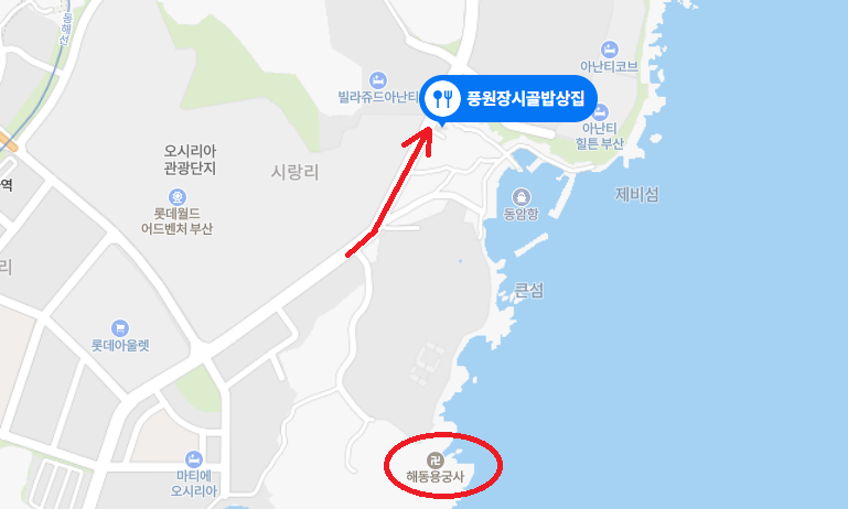 해동용궁사 맛집3