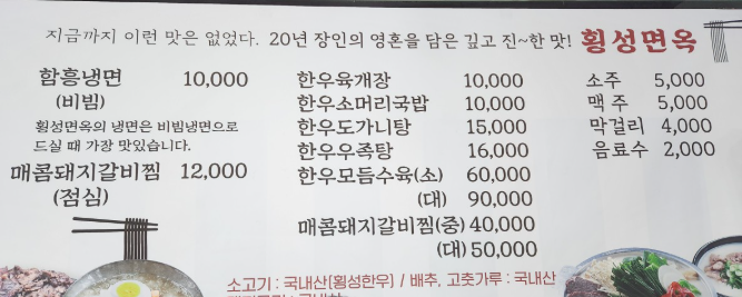 6시내고향 횡성전통시장 더덕잼 소머리국밥 메밀전 정보