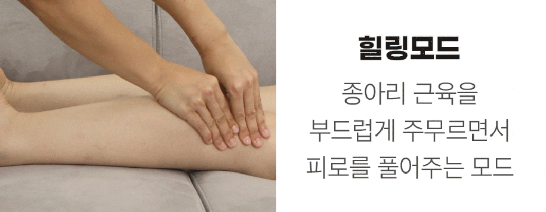 스파알 포터블 종아리 마사지기 효과