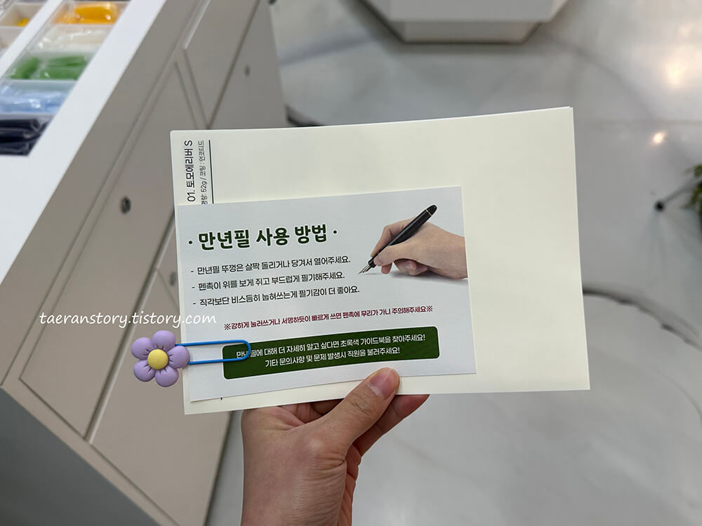 만년필-시필용지