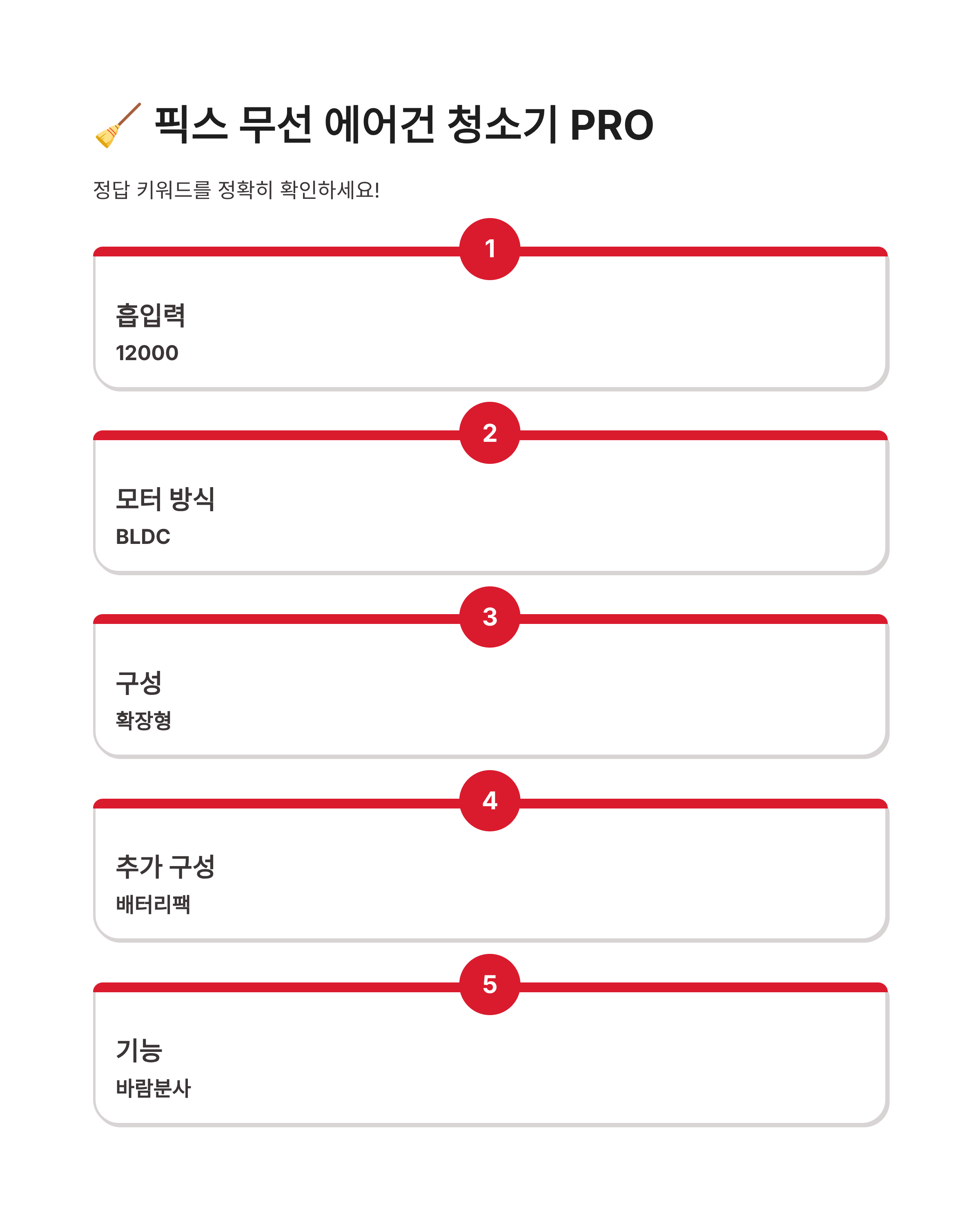 7월 6일 캐시워크 퀴즈정답 완벽정리!!