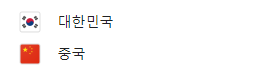 축구 국가대표 일정, 중계방송, 선수명단 및 티켓 예매