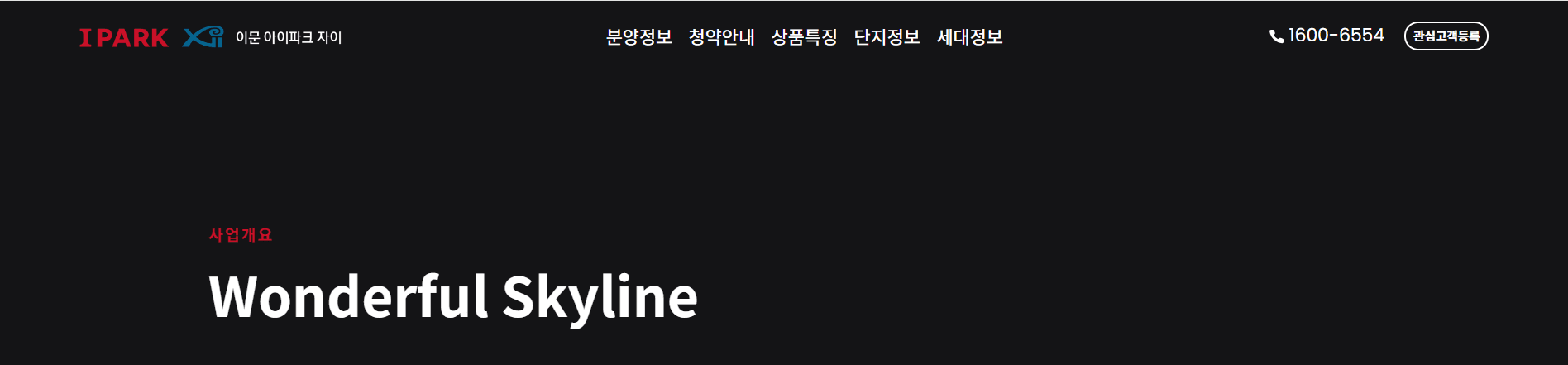 인터넷 청약