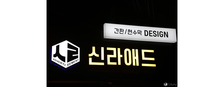 구미시 현수막
