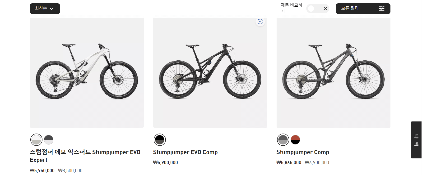 Stumpjumper 시리즈