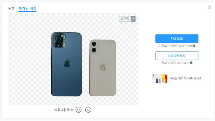 누끼따기-사이트
